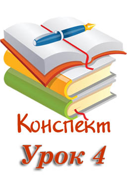 Конспект до уроку "Cкладові комп`ютерів та їх призначення. Практична робота 1" Конспект до уроку "Cкладові комп`ютерів та їх призначення. Практична робота 1"