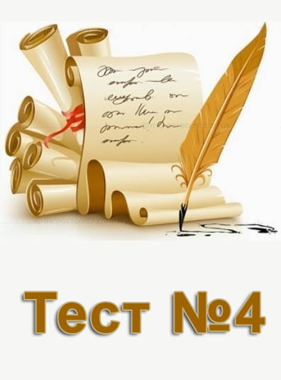 Тест на тему "Середовище текстового редактора" Тест на тему "Середовище текстового редактора"