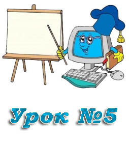 Матеріал до уроку "Поняття про програму" Матеріал до уроку "Поняття про програму"