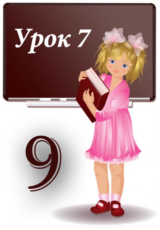Урок №7. Спеціальні інструменти пошуку. Розширений пошук Урок №7. Спеціальні інструменти пошуку. Розширений пошук