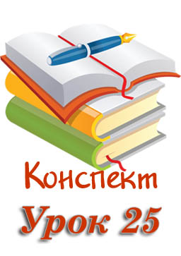 Конспект до уроку "Алгоритми з повтореннями" Конспект до уроку "Алгоритми з повтореннями"