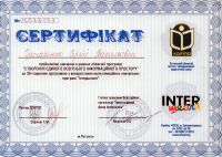 Сертифікат. Створення єдиного освітнього інформаційного простору Сертифікат. Створення єдиного освітнього інформаційного простору