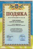 Подяка. Білокуракинська районна державна адміністрація Подяка. Білокуракинська районна державна адміністрація