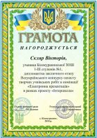 Грамота. Білокуракинська райдержадміністрація та районна рада Грамота. Білокуракинська райдержадміністрація та районна рада