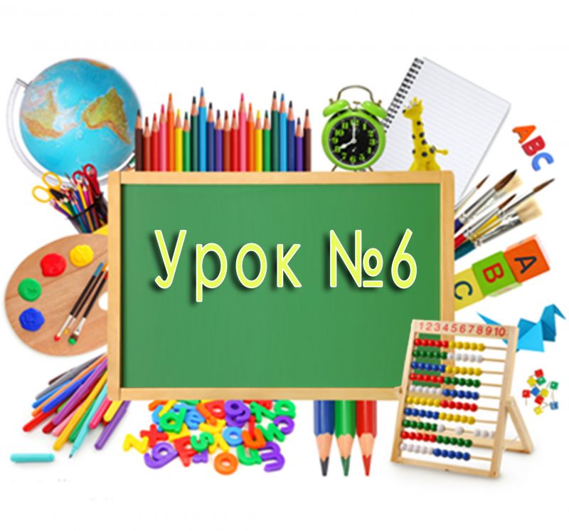 Матеріал до уроку "Файли та папки" Матеріал до уроку "Файли та папки"