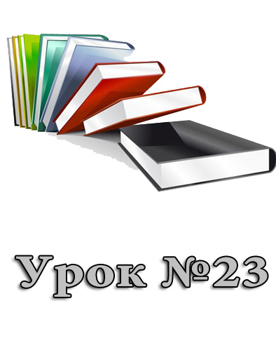 Конспект до уроку "Редагування даних таблиці" Конспект до уроку "Редагування даних таблиці"