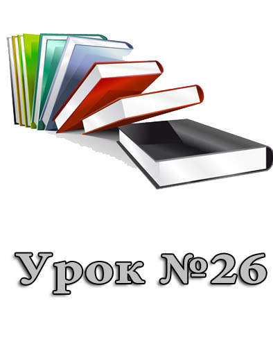 Конспект до уроку "Діаграми" Конспект до уроку "Діаграми"