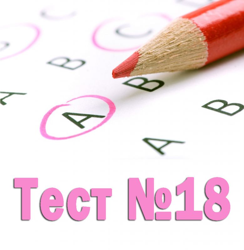 Тест на повторення Тем 2-3 Тест на повторення Тем 2-3