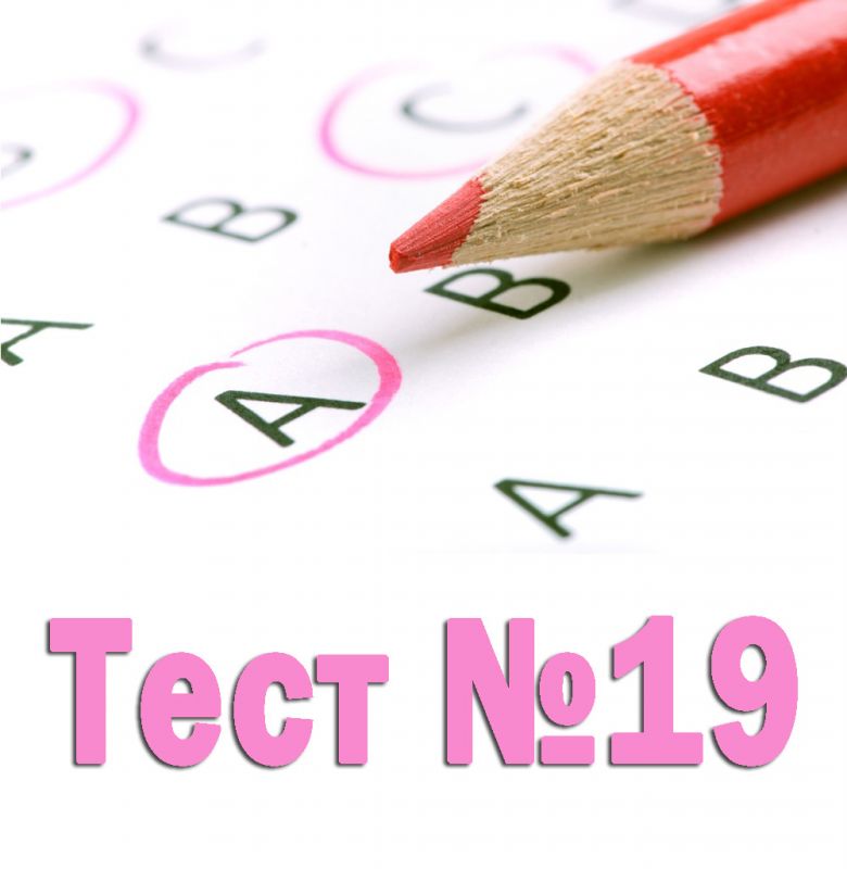 Тест на повторення Тем 4-5 Тест на повторення Тем 4-5