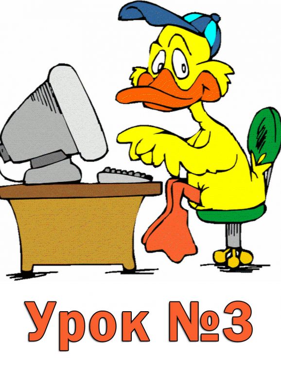 Конспект до уроку "Способи подання повідомлень" Конспект до уроку "Способи подання повідомлень"