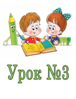 Матеріал до уроку "Світ інформації" Матеріал до уроку "Світ інформації"