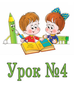 Матеріал до уроку "Якою має бути інформація" Матеріал до уроку "Якою має бути інформація"