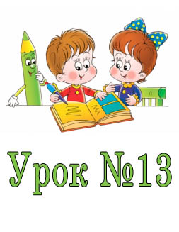Матеріал до уроку "Інформація.Поняття про повідомлення" Матеріал до уроку "Інформація.Поняття про повідомлення"