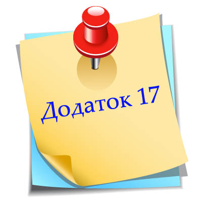 Додаток до уроку "Формати даних та форматування таблиць" Додаток до уроку "Формати даних та форматування таблиць"