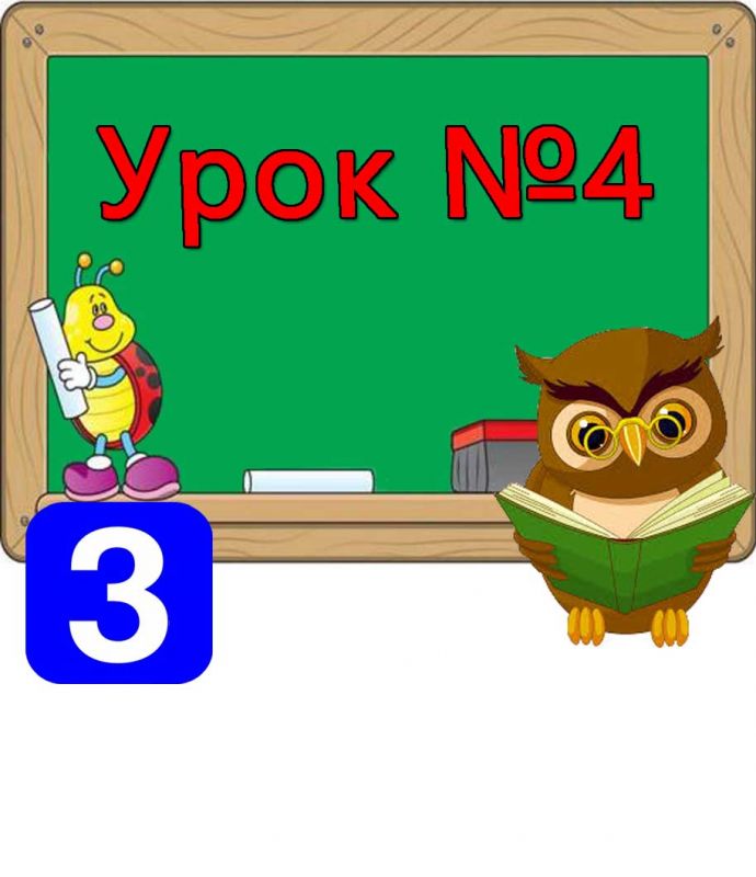 Урок №4. Носії повідомлень Урок №4. Носії повідомлень