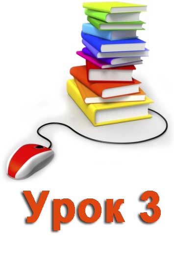 Матеріал до уроку "Створення і видалення папок, видалення файлів" Матеріал до уроку "Створення і видалення папок, видалення файлів"