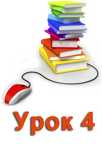 Матеріал до уроку "Копіювання файлів та папок" Матеріал до уроку "Копіювання файлів та папок"
