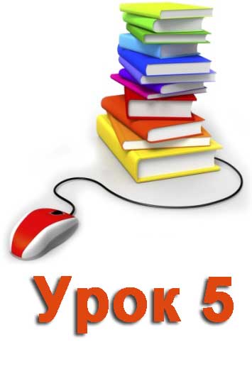 Матеріал до уроку "Тексти і текстовий редактор" Матеріал до уроку "Тексти і текстовий редактор"
