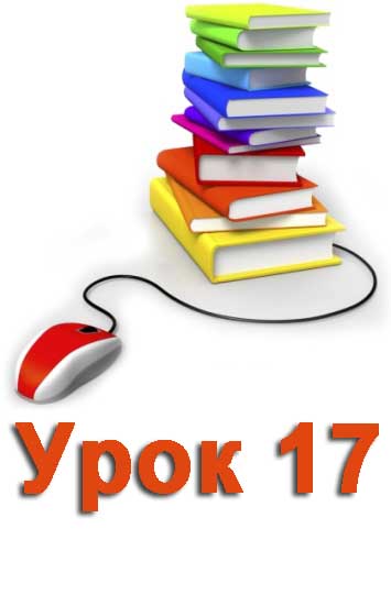 Матеріал до уроку "Веб-сторінки для дітей" Матеріал до уроку "Веб-сторінки для дітей"