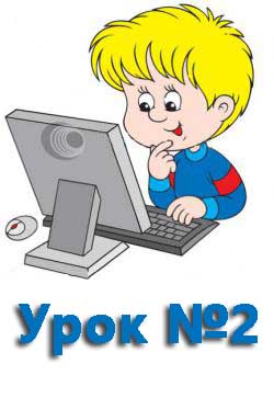 Конспект до уроку "Сучасні комп’ютери" Конспект до уроку "Сучасні комп’ютери"
