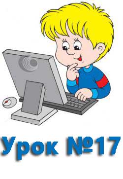 Конспект до уроку "Відкриття та збереження малюнків" Конспект до уроку "Відкриття та збереження малюнків"