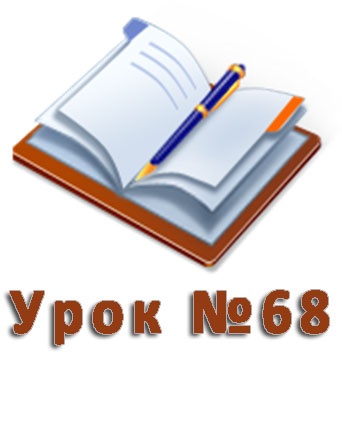 Конспект до уроку "Виконання індивідуальних і групових навчальних проектів із дослідження предметної галузі навчального курсу «Інформатика»" Конспект до уроку "Виконання індивідуальних і групових навчальних проектів із дослідження предметної галузі навчального курсу «Інформатика»"