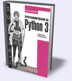 РОССУМ Г., ДРЕЙКФ. Л. Дж., ОТКИДАЧ Д. З. МОВА ПРОГРАМУВАННЯ PYTHON РОССУМ Г., ДРЕЙКФ. Л. Дж., ОТКИДАЧ Д. З. МОВА ПРОГРАМУВАННЯ PYTHON