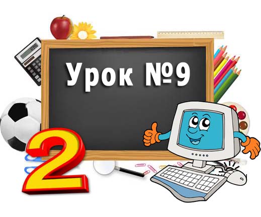 Матеріал до уроку "Клавіатура. Уведення окремих символів. Зміна мовних режимів" Матеріал до уроку "Клавіатура. Уведення окремих символів. Зміна мовних режимів"
