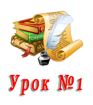 Конспект до уроку "Правила безпечної поведінки у кабінеті інформатики. Повторення основних прийомів роботи із комп'ютерами та даними" Конспект до уроку "Правила безпечної поведінки у кабінеті інформатики. Повторення основних прийомів роботи із комп'ютерами та даними"