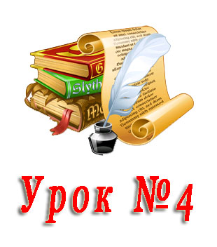 Конспект до уроку "Схеми, діаграми на матеріалі інших предметів" Конспект до уроку "Схеми, діаграми на матеріалі інших предметів"