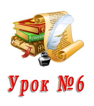 Конспект до уроку "Обробка фото: інструменти освітлення, кольору, обертання, обрізання" Конспект до уроку "Обробка фото: інструменти освітлення, кольору, обертання, обрізання"