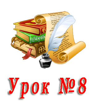 Конспект до уроку "Орієнтування в списку книг електронної бібліотеки. Пошук літератури за назвою, автором/авторкою, мітками. Зміст твору. Закладки, коментар (помітки) у творі" Конспект до уроку "Орієнтування в списку книг електронної бібліотеки. Пошук літератури за назвою, автором/авторкою, мітками. Зміст твору. Закладки, коментар (помітки) у творі"
