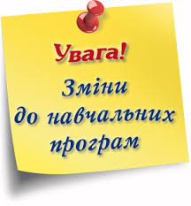 Ключові зміни в оновленій навчальній програмі для 5-9 класів з інформатики (2017 рік) Ключові зміни в оновленій навчальній програмі для 5-9 класів з інформатики (2017 рік)