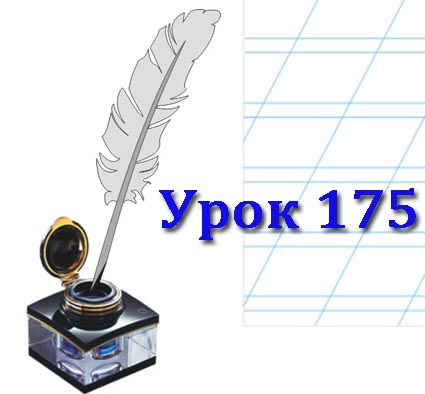 Конспект до уроку "Повторення і систематизація навчального матеріалу за рік" Конспект до уроку "Повторення і систематизація навчального матеріалу за рік"