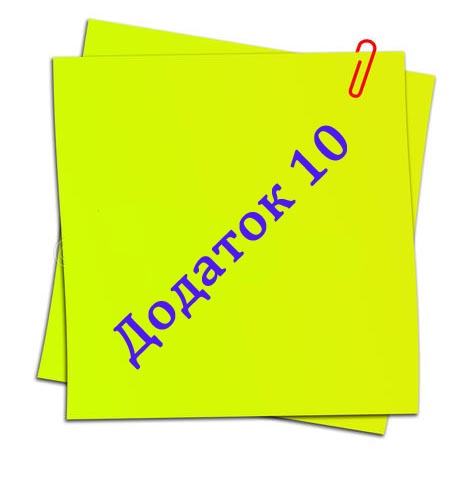 Додаток до уроку "Основи статистичного аналізу даних. Ряди даних" Додаток до уроку "Основи статистичного аналізу даних. Ряди даних"