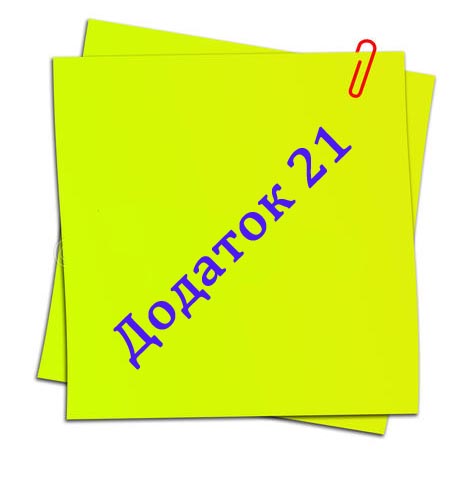 Додаток до уроку "Технології опрацювання мультимедійних даних" Додаток до уроку "Технології опрацювання мультимедійних даних"