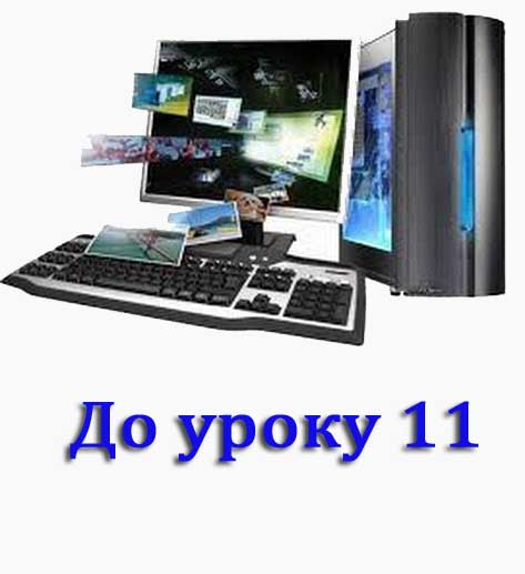 Матеріал до уроку "Вкладені оператори умовного переходу" Матеріал до уроку "Вкладені оператори умовного переходу"
