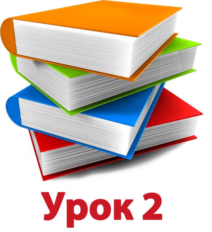 Конспект до уроку "Запуск проекту «Розробка власного сайта»" Конспект до уроку "Запуск проекту «Розробка власного сайта»"