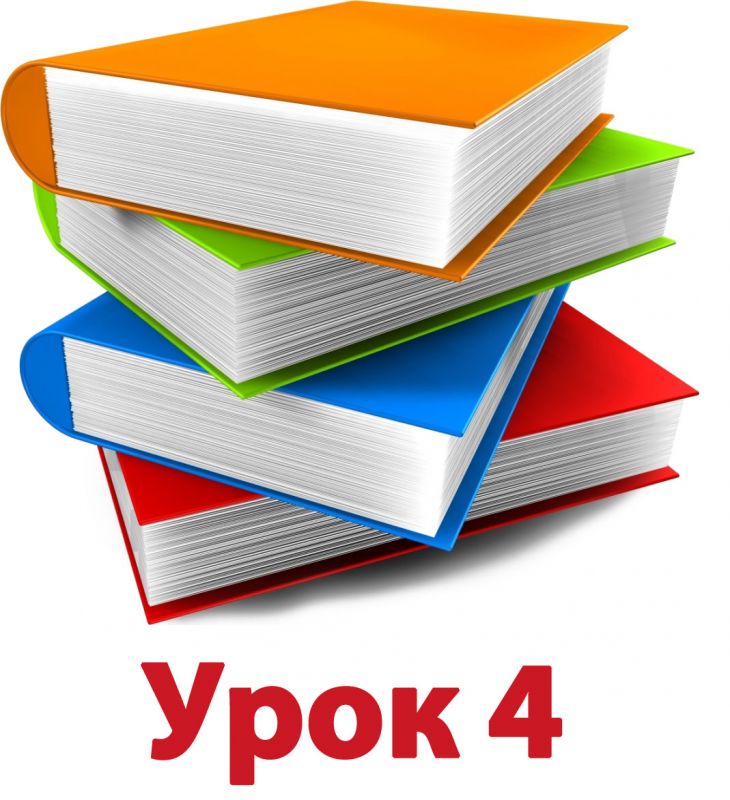 Конспект до уроку "Інформаційна структура сайта" Конспект до уроку "Інформаційна структура сайта"