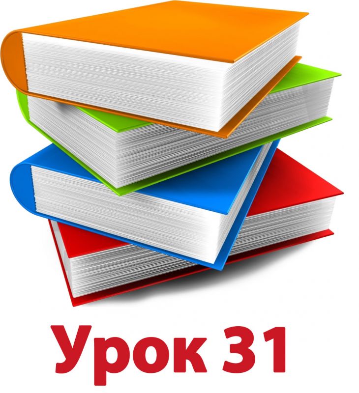 Конспект до уроку "Оцінка сайту. Просування сайту. Практична робота 6" Конспект до уроку "Оцінка сайту. Просування сайту. Практична робота 6"