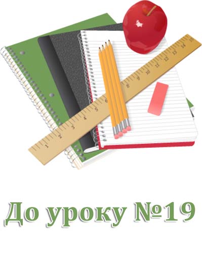 Матеріал до уроку "Вкладені алгоритмічні структури повторення з лічильником" Матеріал до уроку "Вкладені алгоритмічні структури повторення з лічильником"