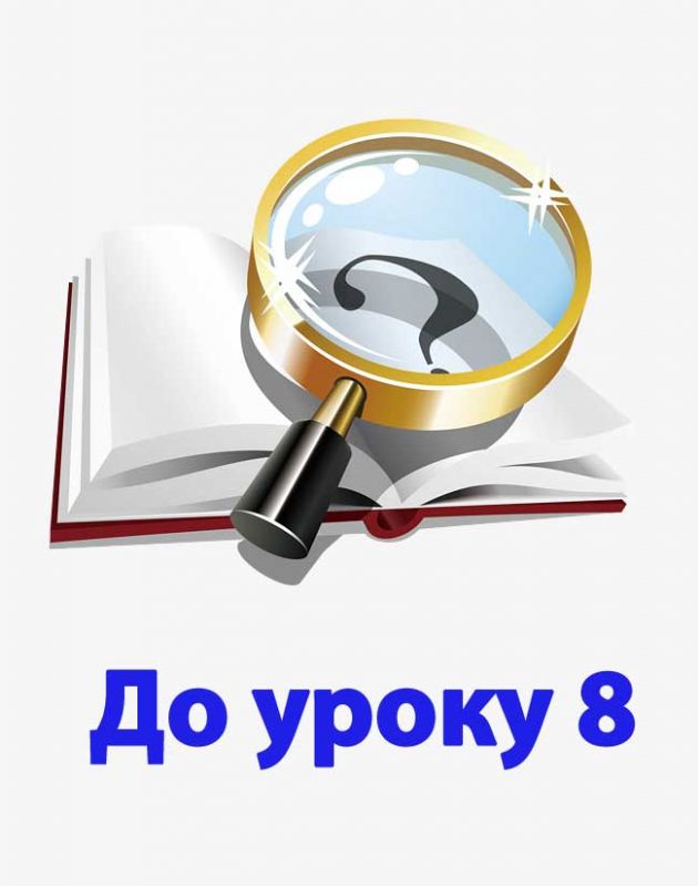 Матеріал до уроку "Каскадні таблиці стилів" Матеріал до уроку "Каскадні таблиці стилів"