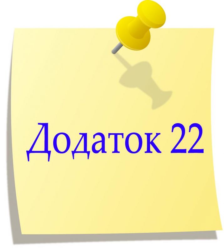 Додаток до уроку "" Додаток до уроку ""