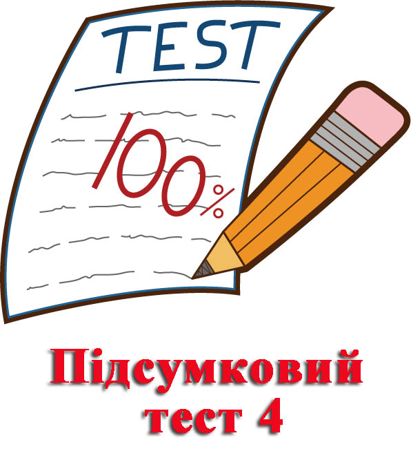 Проверочные работы рисунок. Тест картинка. Обложка для теста. Тест для презентации. Тестирование картинки.